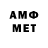 МЕТАМФЕТАМИН Декстрометамфетамин 99.9% Nedo stupnaya