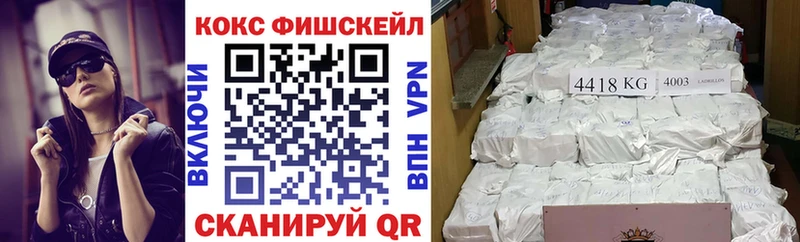 COCAIN FishScale Кремёнки