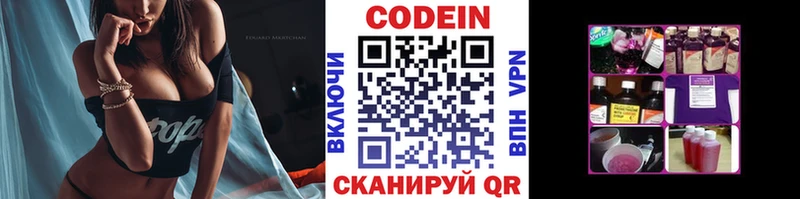 ОМГ ОМГ вход  как найти наркотики  Кремёнки  Кодеиновый сироп Lean Purple Drank 
