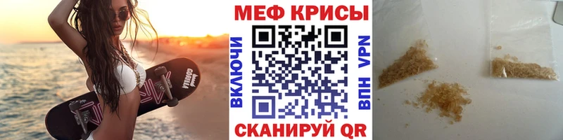 Меф мука  mega   Кремёнки 