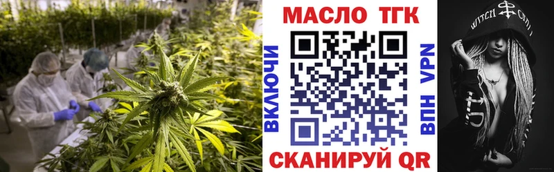 Дистиллят ТГК концентрат  shop клад  Кремёнки 